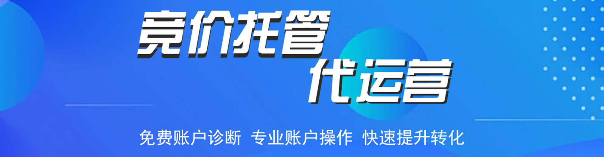 呼和浩特信息流代理
